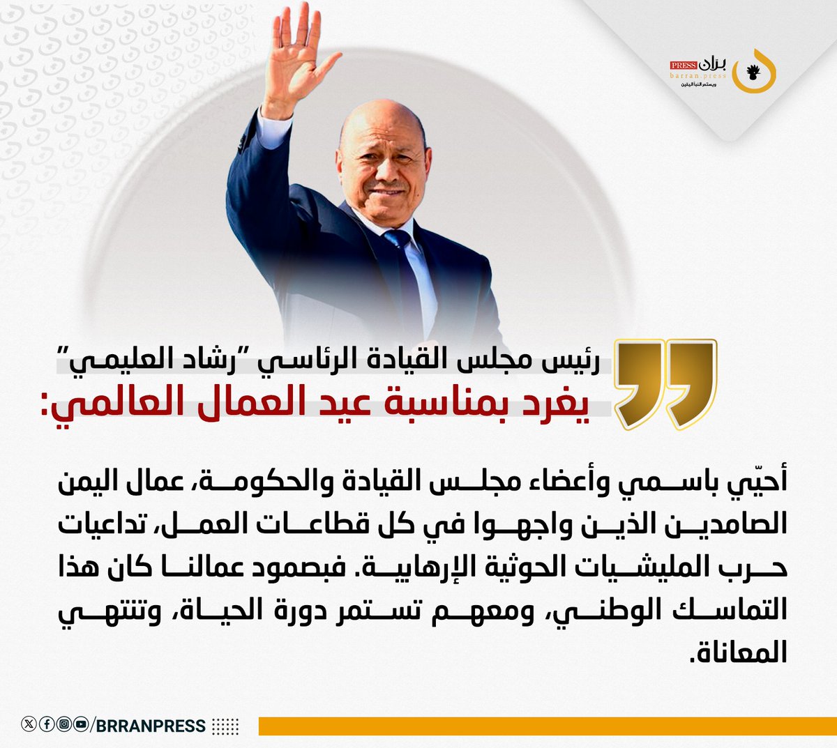 بران برس tweet media