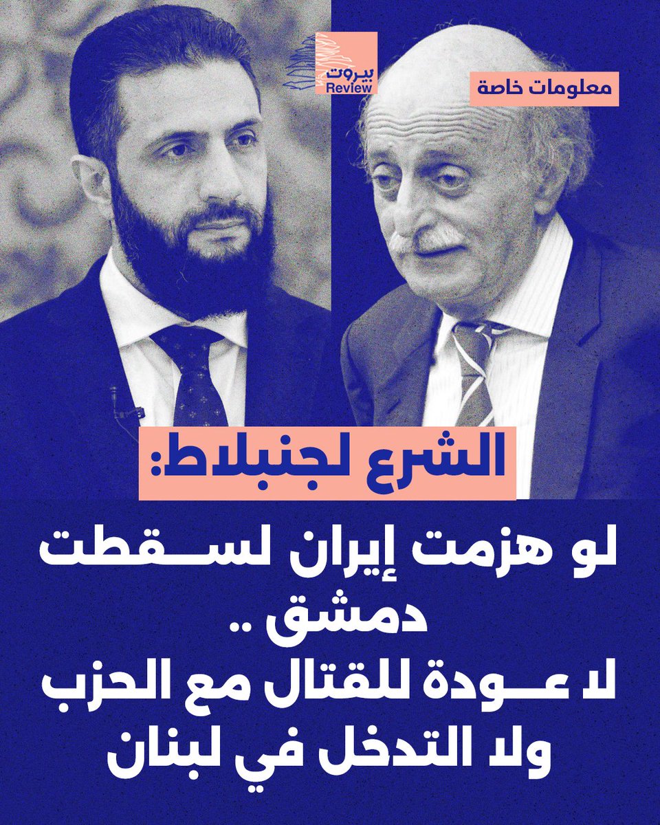 بيروت ريفيو - Beirut Review tweet media