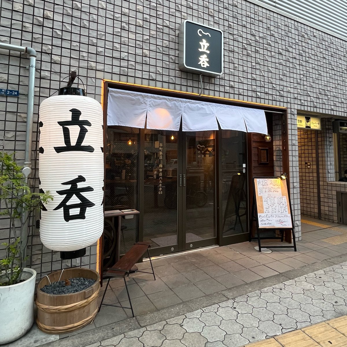 縁あって初めての谷六飲み、まずは行きたかっためがね堂さんへ！カウンターがメガネの形をしてる立飲み屋、旨そうなアテばかりで悩む〜 サクッと一軒目のつもりがわりとガッツリ☆
#生ビール #ちょっと一杯 #谷六 #立飲み #めがね堂