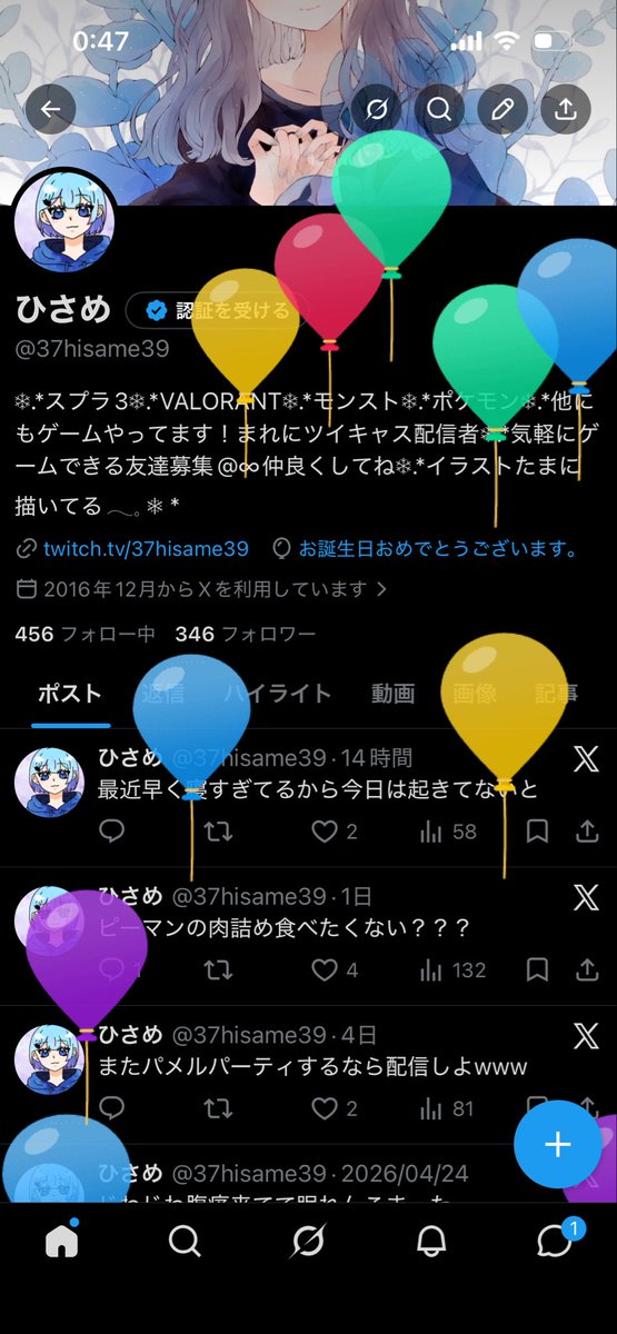 ひさめ tweet media