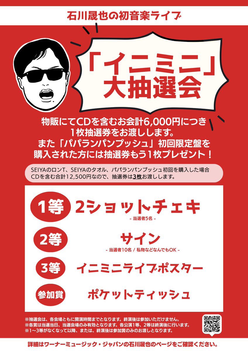 いそべ(よしもと) tweet media