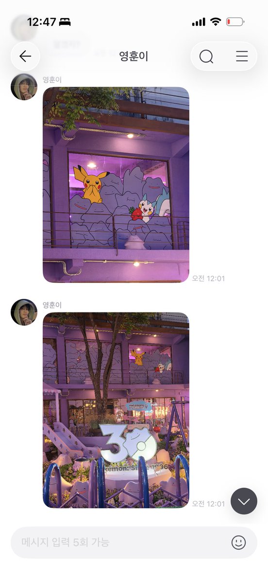 미도 tweet media