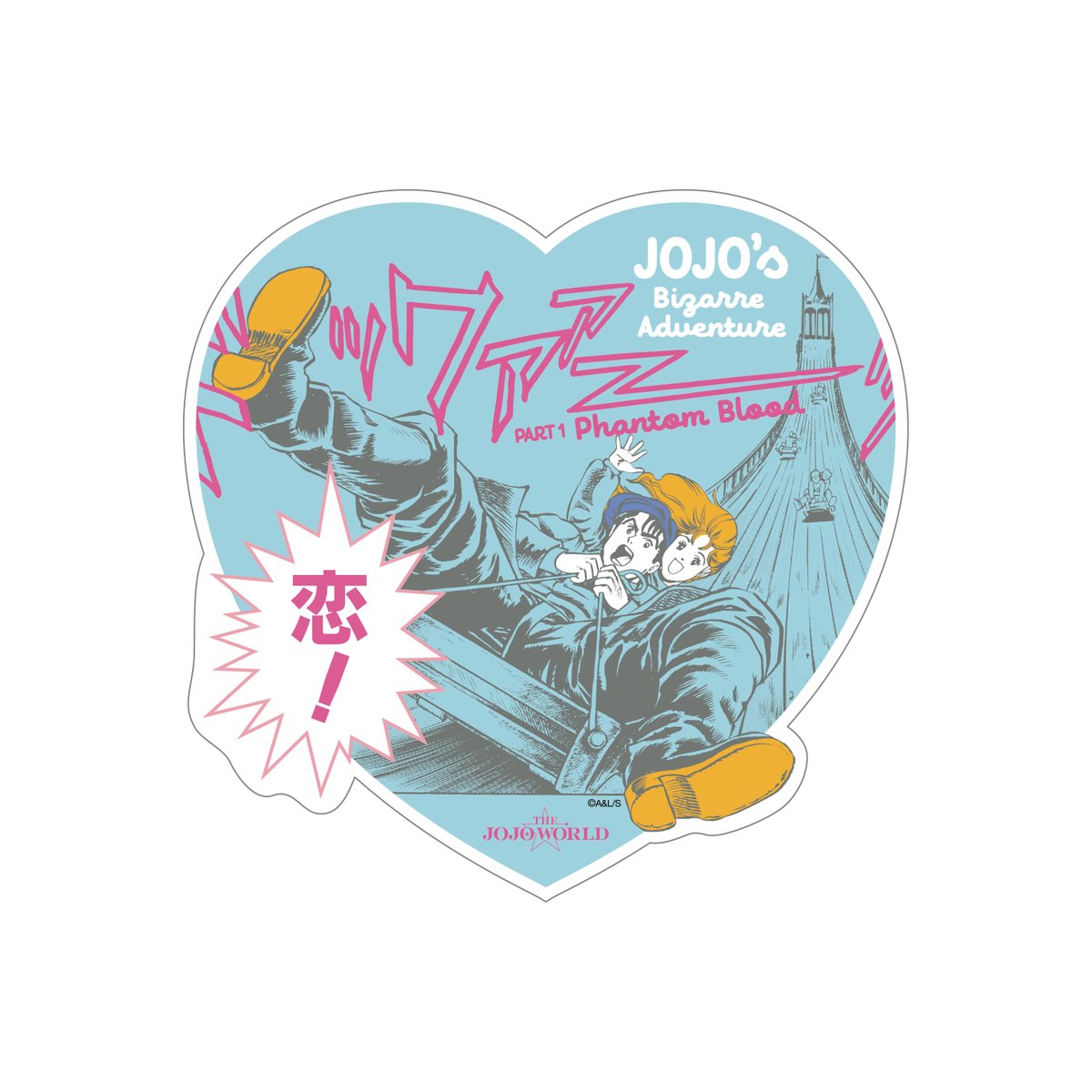 【公式】THE★JOJO WORLD(ザ ジョジョワールド)／『ジョジョの奇妙な冒険』公式ショップ tweet media