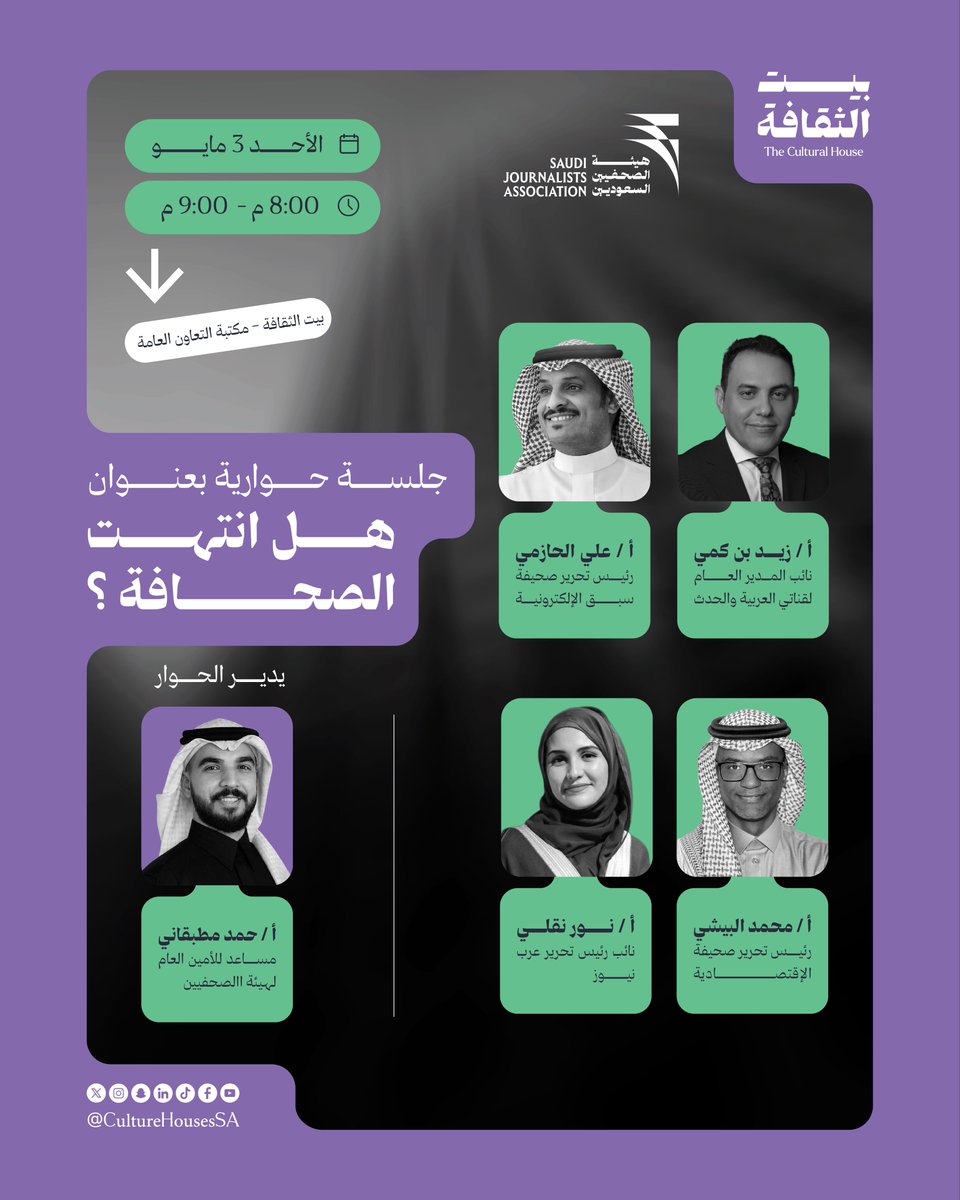 بيت الثقافة tweet media