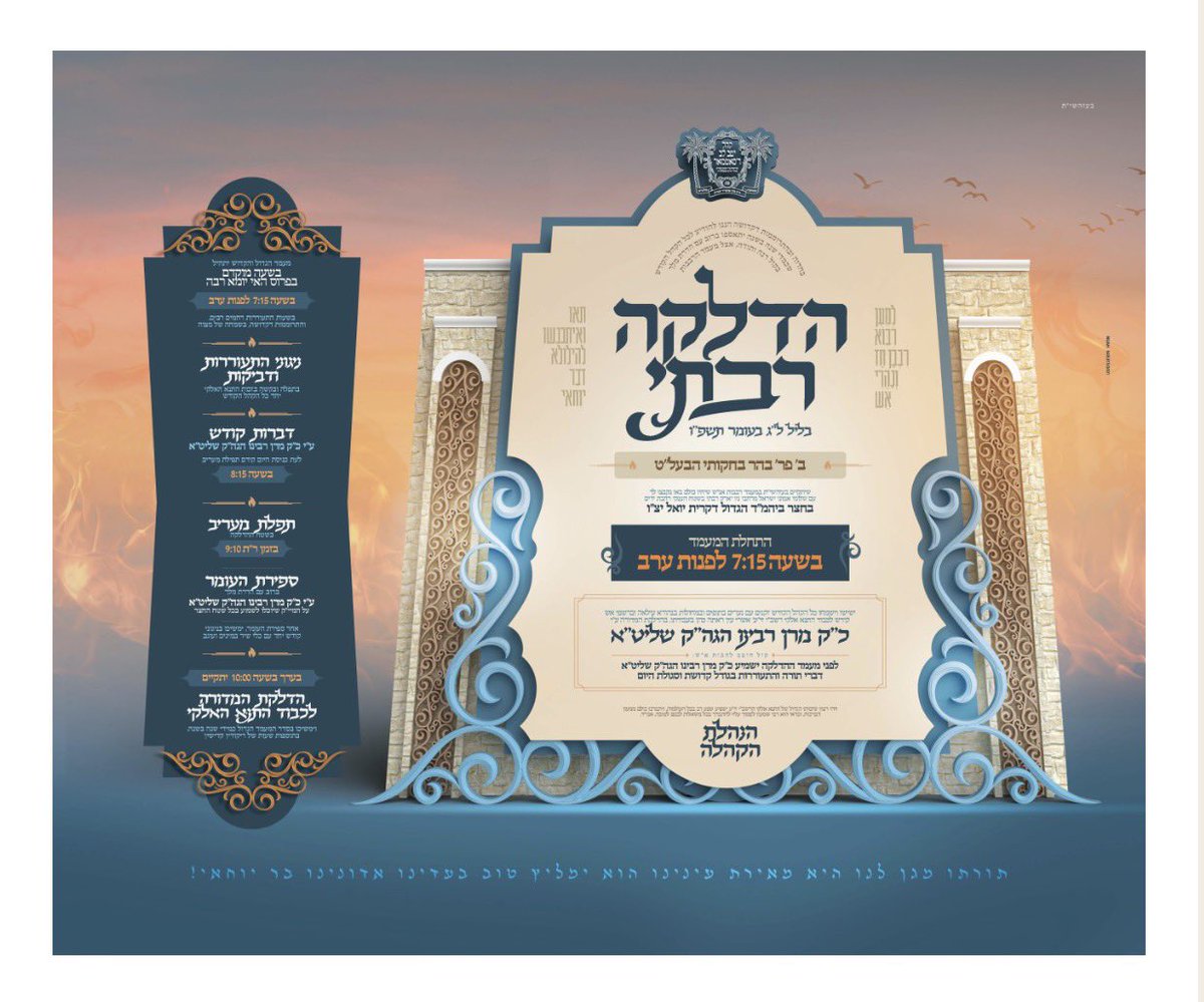 Satmar Headquarters tweet media