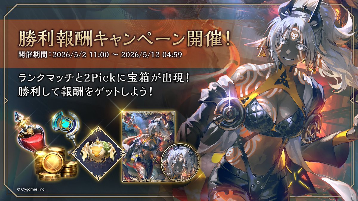 Shadowverse Magazine【シャドマガ】 tweet media