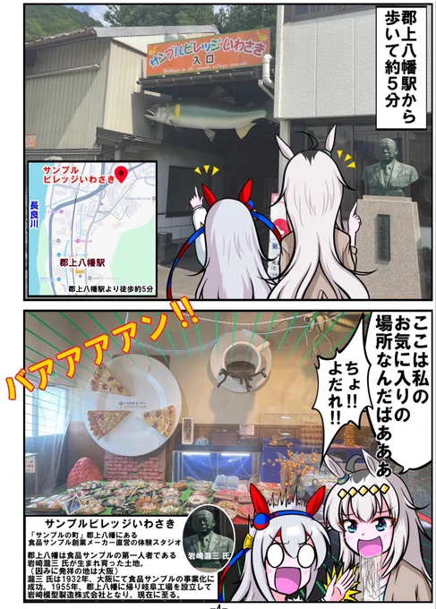 @11477935963a このあと
ちゃんとカラーで漫画にできたのも
個人的に満足してます(笑) 