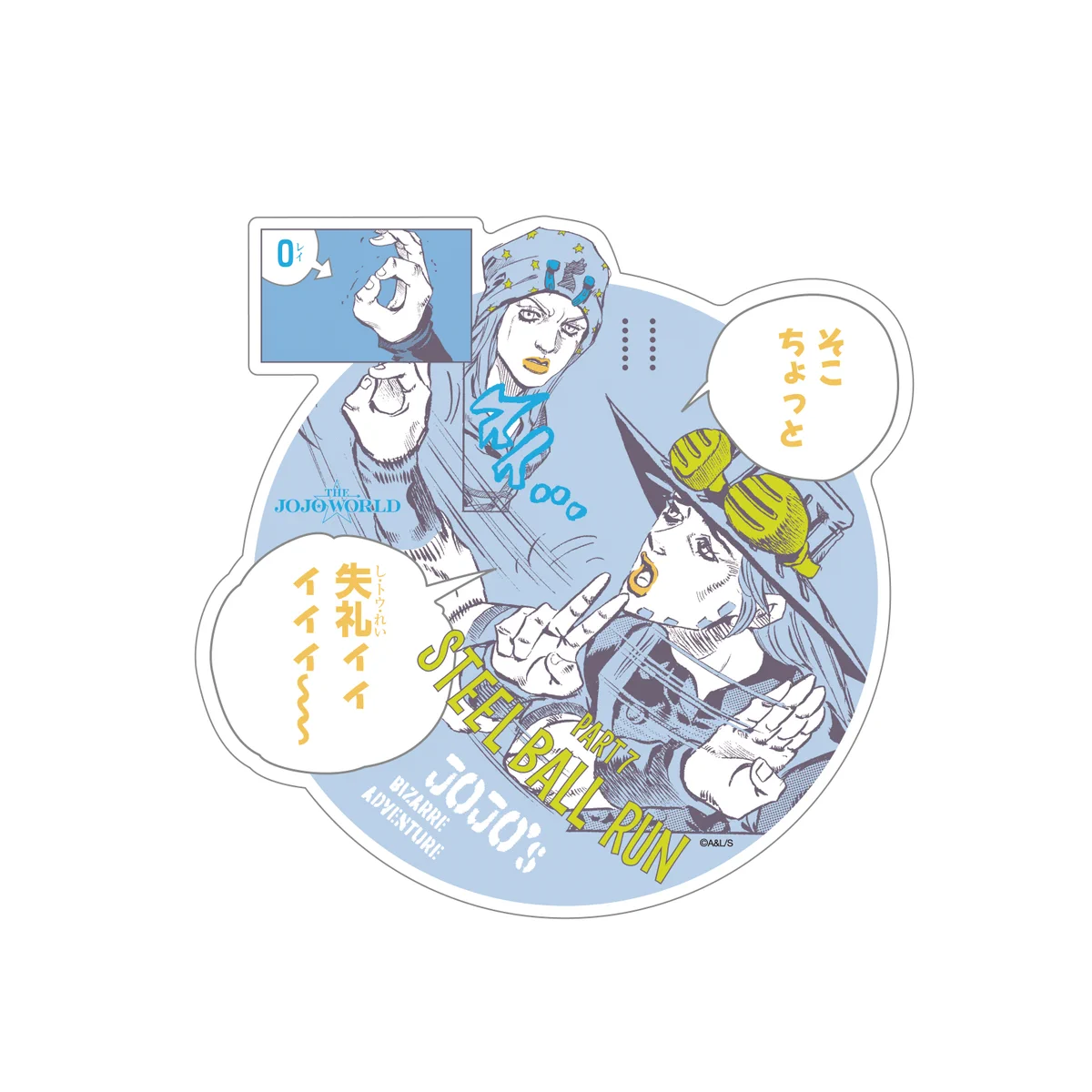 公式】THE☆JOJO WORLD(ザ ジョジョワールド)／『ジョジョの奇妙な冒険