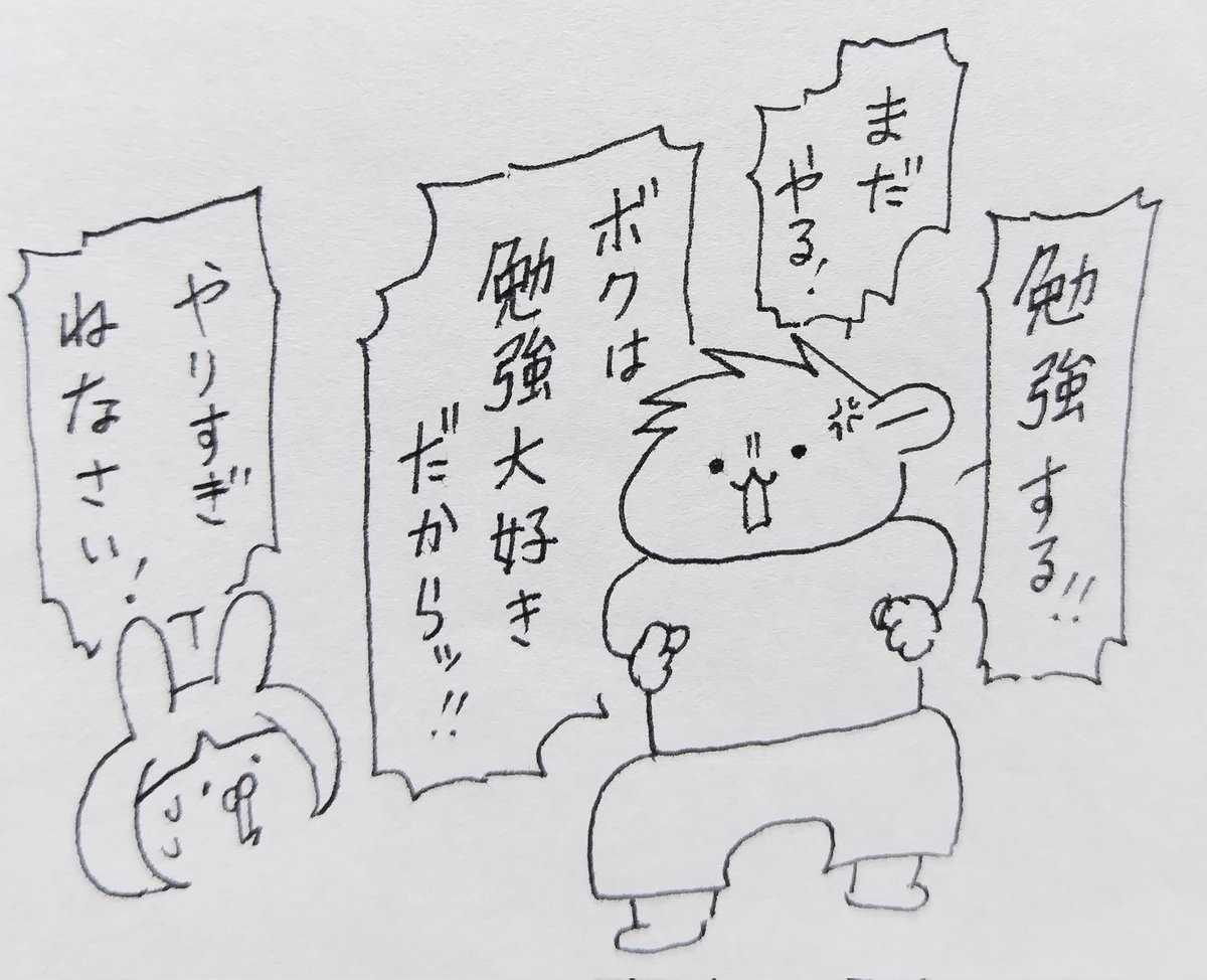 次、thirtyの発音練習があったら実践してみたいです。ヘィティー

英語アプリ内の広告のお試しゲームをやりたくて熱心に勉強に誘ってきます
 #育児絵日記  #年長 