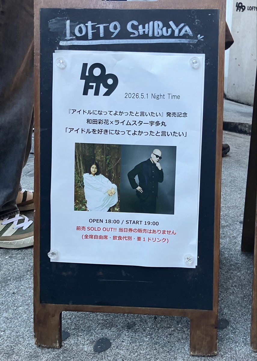 aicono's tweet photo. 思い返せばそもそも私は、宇多丸さんがBUBKAで「This is 運命」を紹介してたのがきっかけで、この道（この道？）に入ったんだった！

あやちょの本すばらしかった。リアルタイムで初期スマから観させてもらって、ここに着地したっていうのが本当に奇跡だ。諦めないでいてくれてありがとう😭
#わだまる https://t.co/yPdifAuP7S