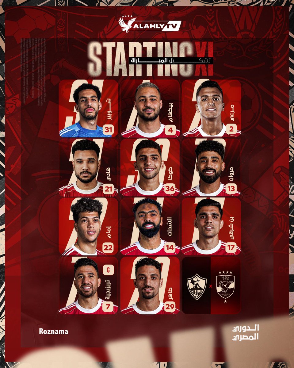 Al Ahly TV - قناة الأهلي tweet media
