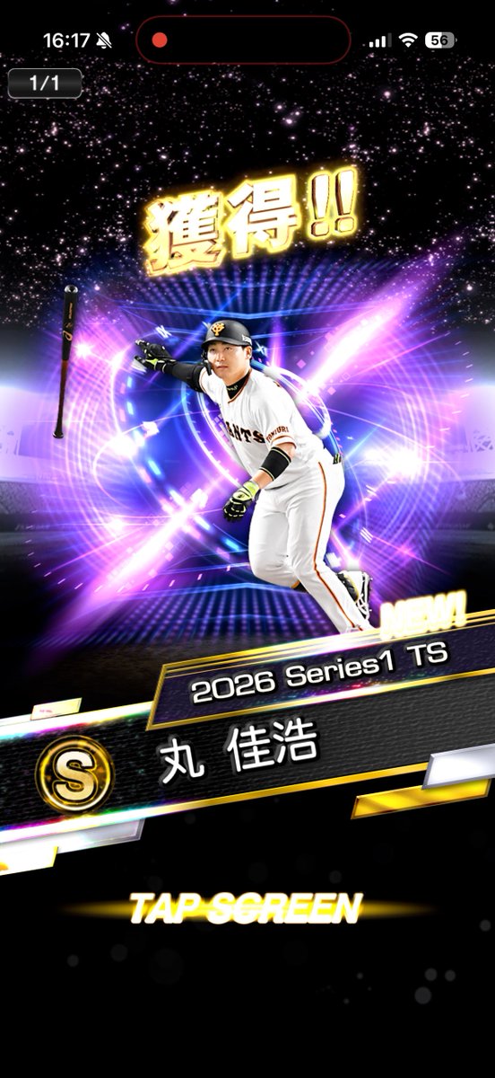 pomyon53's tweet photo. 無事に丸選手お迎えできました✨
早速同値も決まって育成管理‼️

#プロスピa
#TS
#巨人純正 https://t.co/aLrQxuDVEh