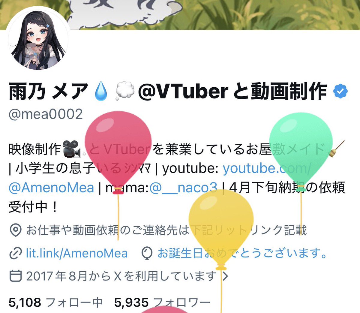 雨乃 メア💧💭@VTuberと動画制作 tweet media