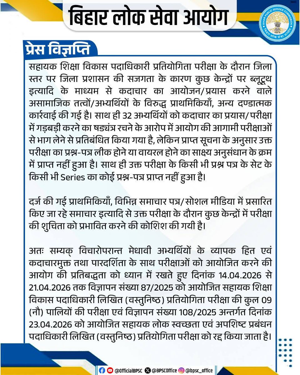 Rahul Bihari 🇮🇳 tweet media