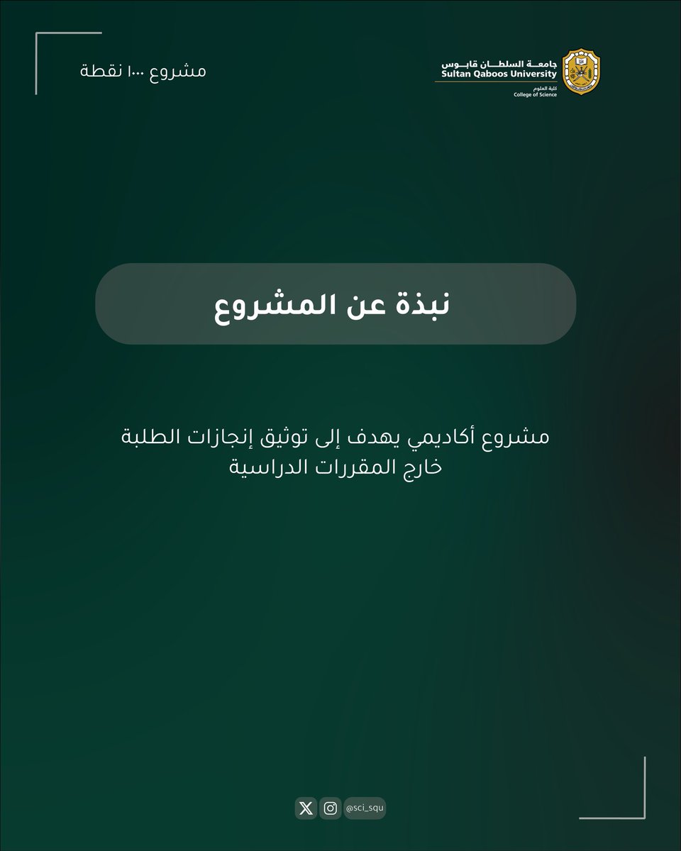 كلية العلوم tweet media
