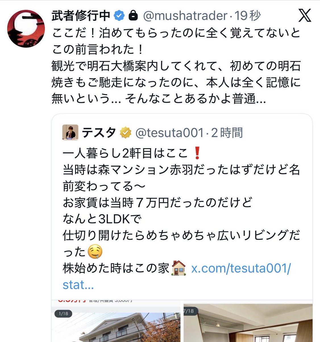 テスタ tweet media