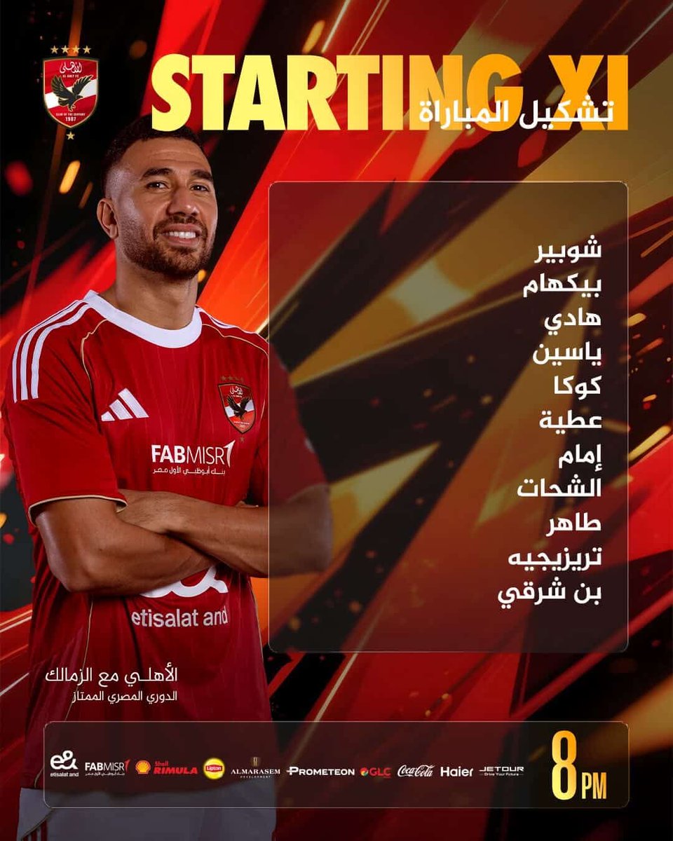 El shenawy - الشناوي tweet media