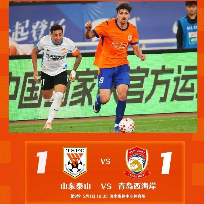 sdtsfcbrasil's tweet image. Full Time Shandong Taishan 1 X 1 Qingdao West Coast 

Com gol feito por Zeca o Shandong Taishan empata e soma 1 ponto no campeonato chinês 

+1

#山东泰山 #shandongtaishanfc #weareone #csl2026 #chinesesuperleague