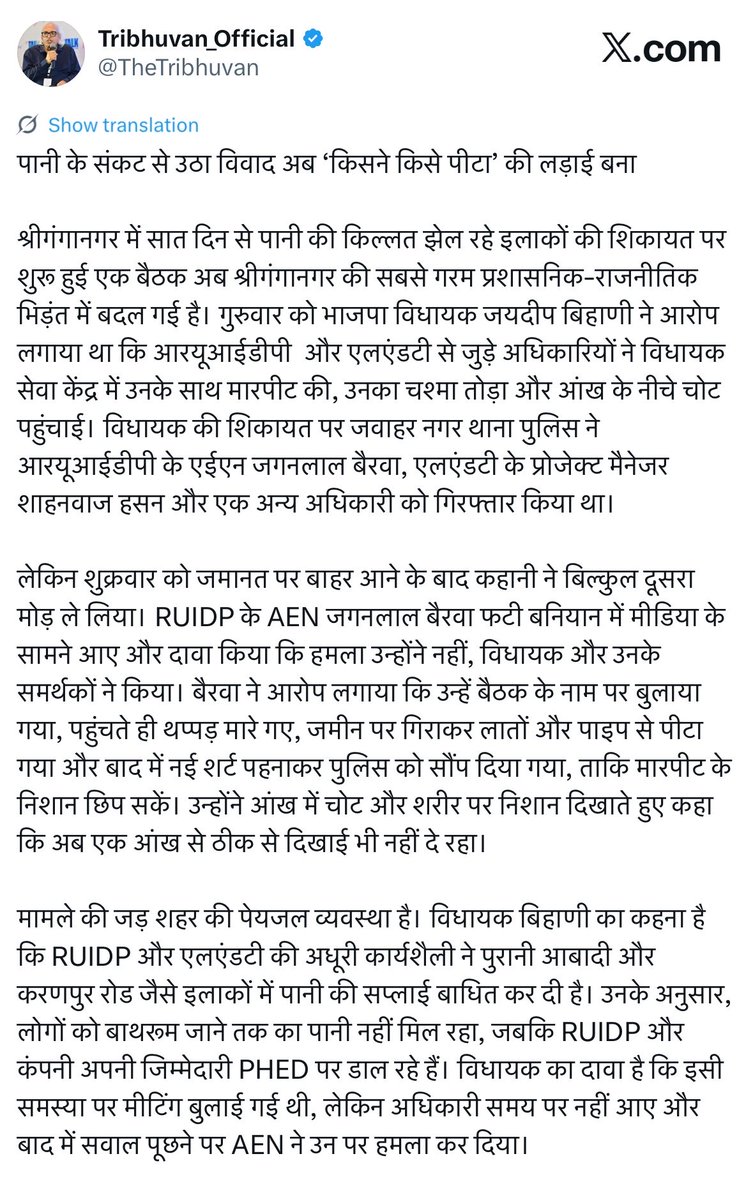 राजस्थानी ट्वीट tweet media