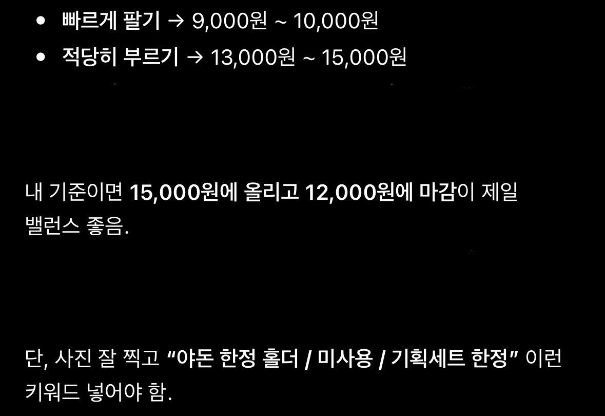 grgrgryolo's tweet photo. 시세 몰라서 쳇지피티 추천으로 했다가 거래 희망하시는 분들이 다 나가셔서 재업합니다!!
적당한 가격으로 연락 주세요!!!

#포켓몬장터 #포켓몬_장터
올리브영 포켓몬 카드홀더 https://t.co/eqN0eM9WDT