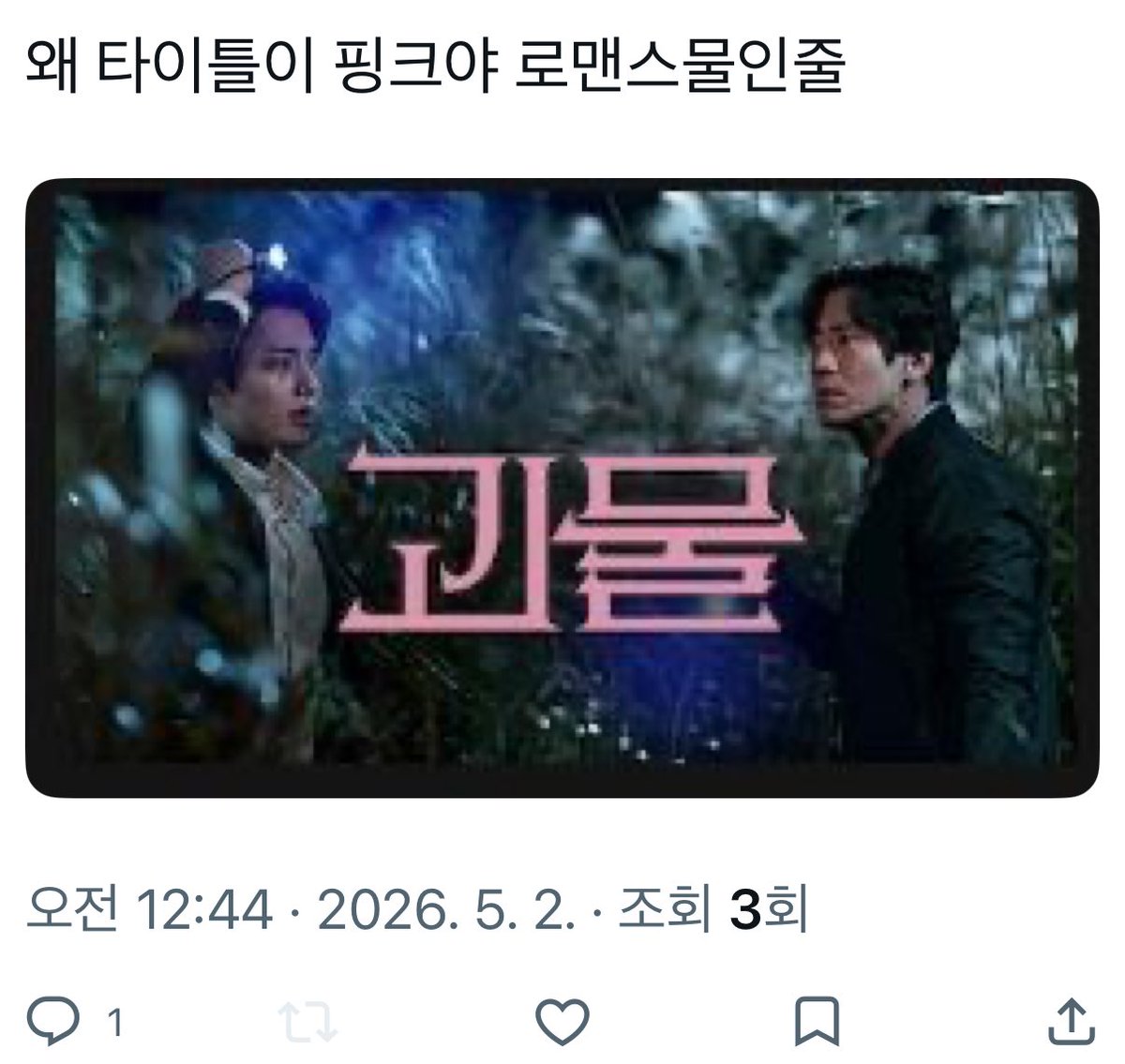 연어 tweet media
