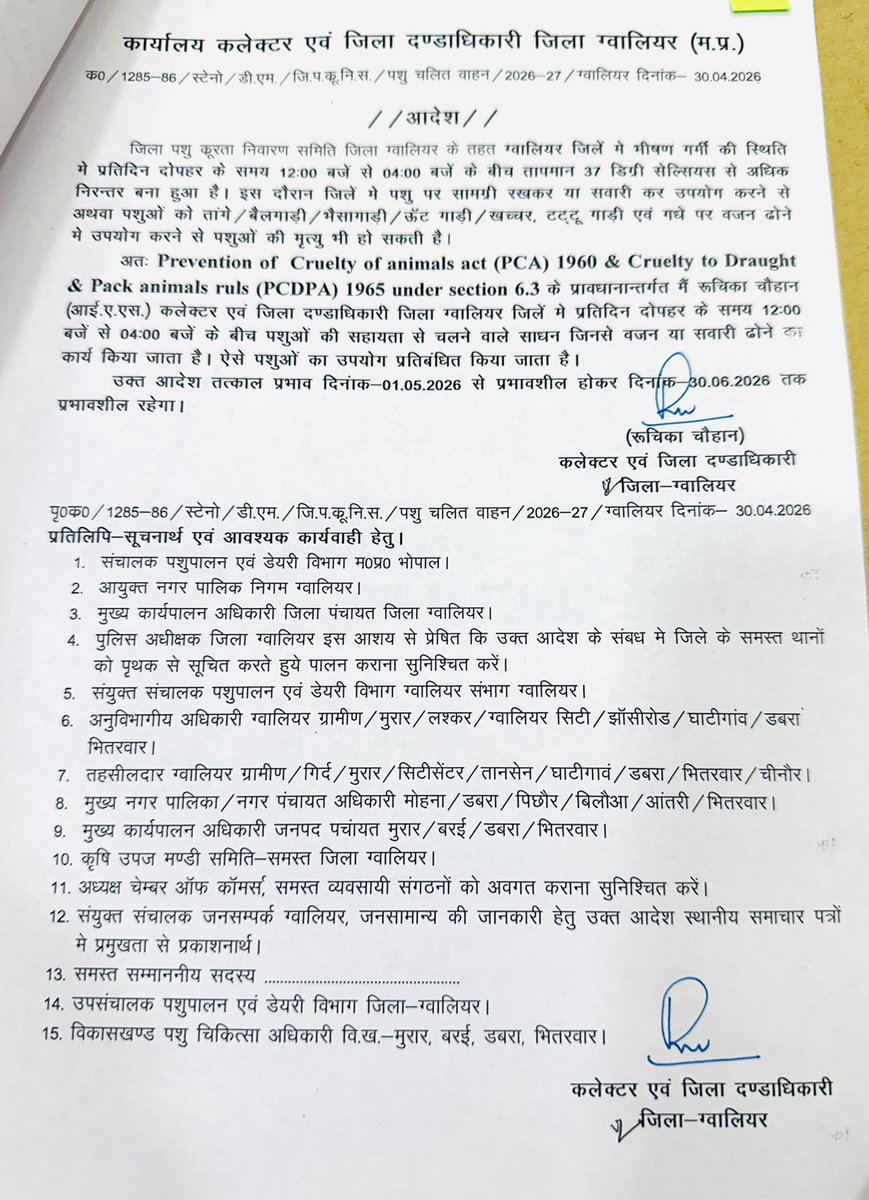 PROJSGwalior's tweet image. ,#gwalior
#hotweathersafety 
#animalcare 
#animalwelfare 
@CMMadhyaPradesh