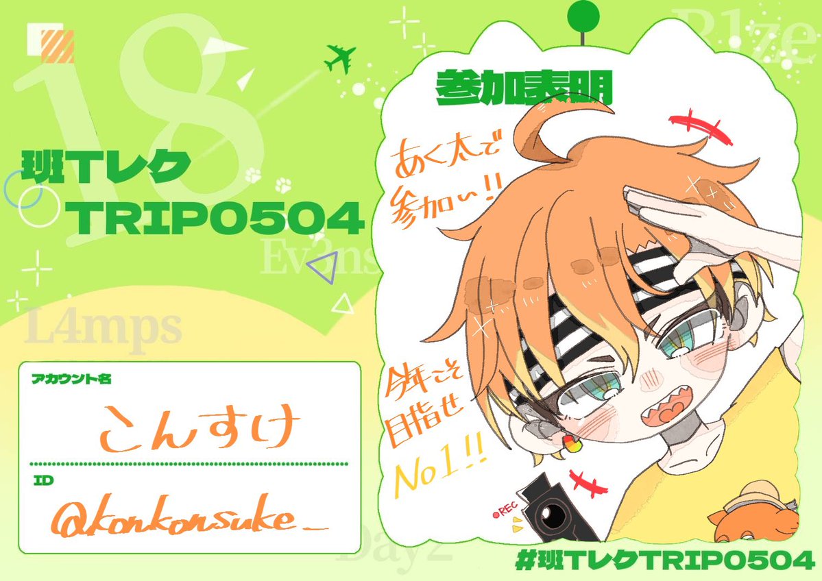 こんすけ㌨は5日西アトリウム チ21a tweet media