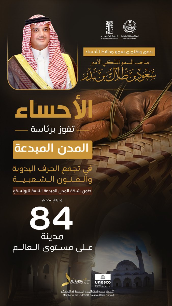 الشرقية غير tweet media