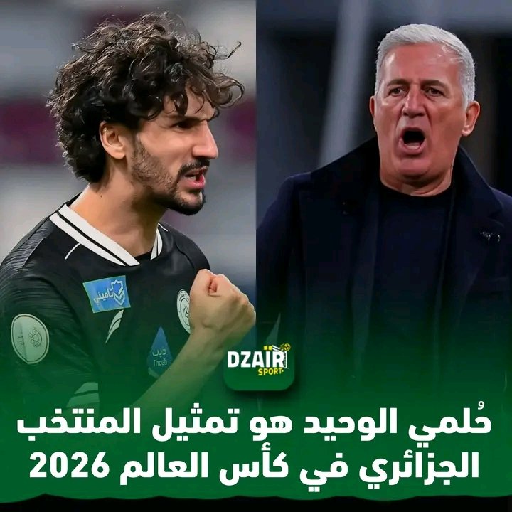 🇩🇿🇩🇿🇩🇿ناديه ديدا🇩🇿🇩🇿🇩🇿 tweet media
