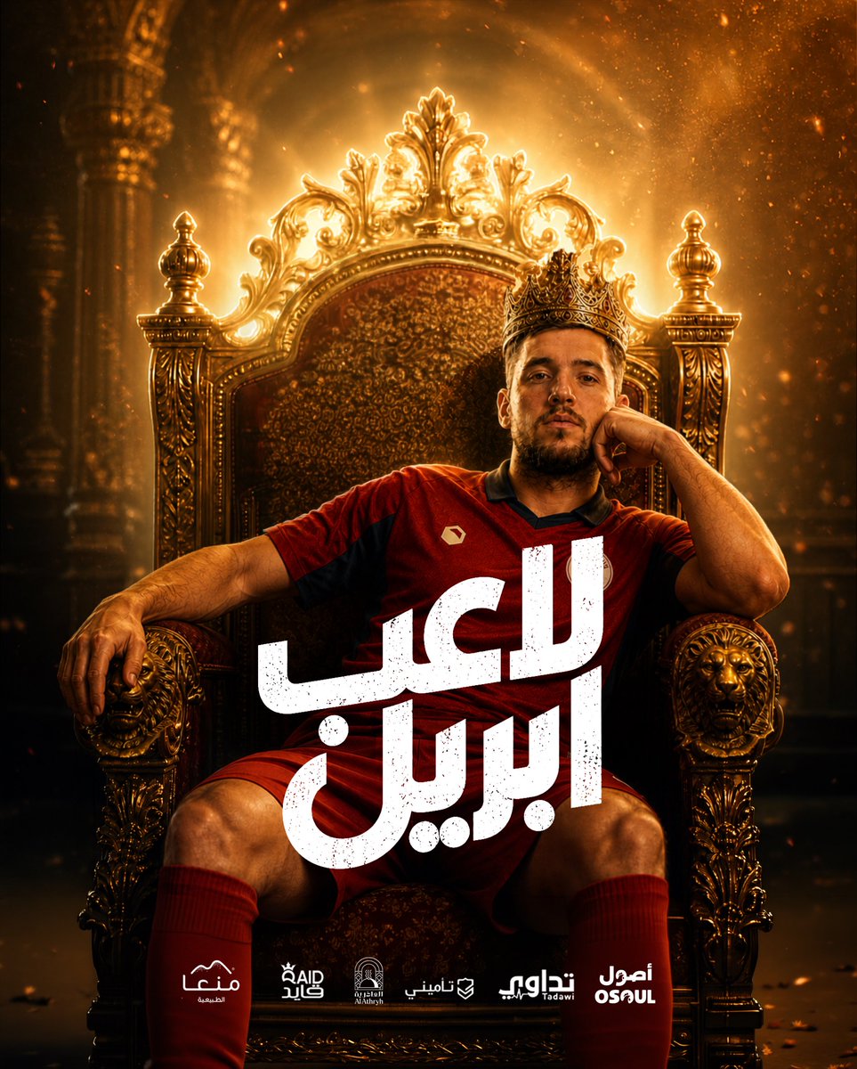 نادي ضمك السعودي tweet media