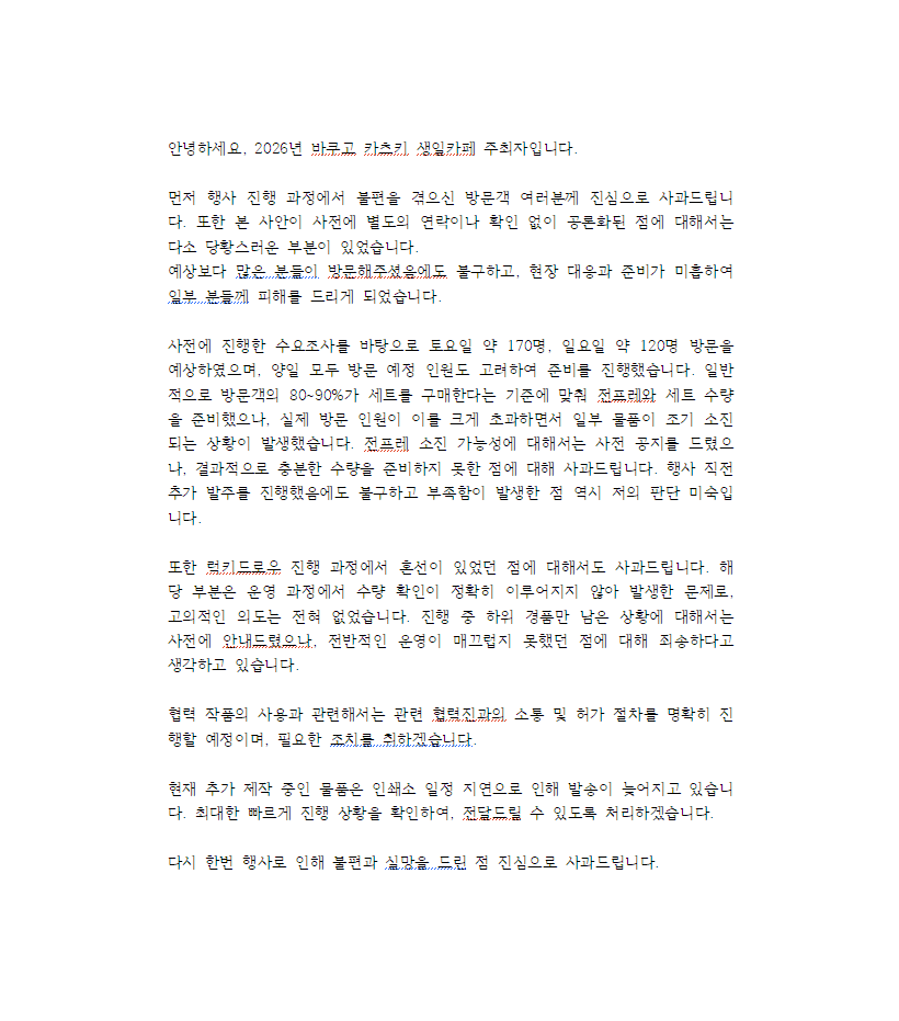 2026 바쿠고 카츠키 생일카페 : 여명의 끝에서 빛나는 황혼 tweet media