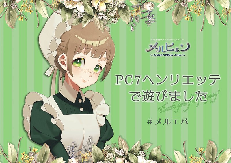Nagatsuki_first's tweet photo. 恋愛ペアマダミス『メルヒェン ～もうひとつのEver After～』 ヘンリエッテとしてお話に参加してきました！

いや～～～～～～みなさんすごく役がピッタリですごく好きでした
しかし、うちは後悔、が、うごご、ごご、ごご https://t.co/yNSReRMGc7