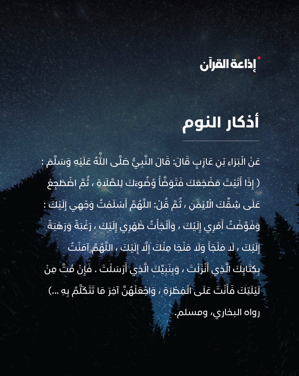 إذاعــة القــرآن tweet media