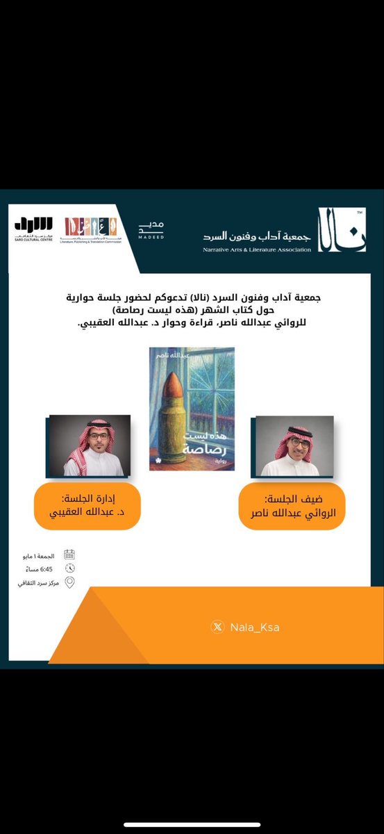 عبدالرزاق كسار tweet media