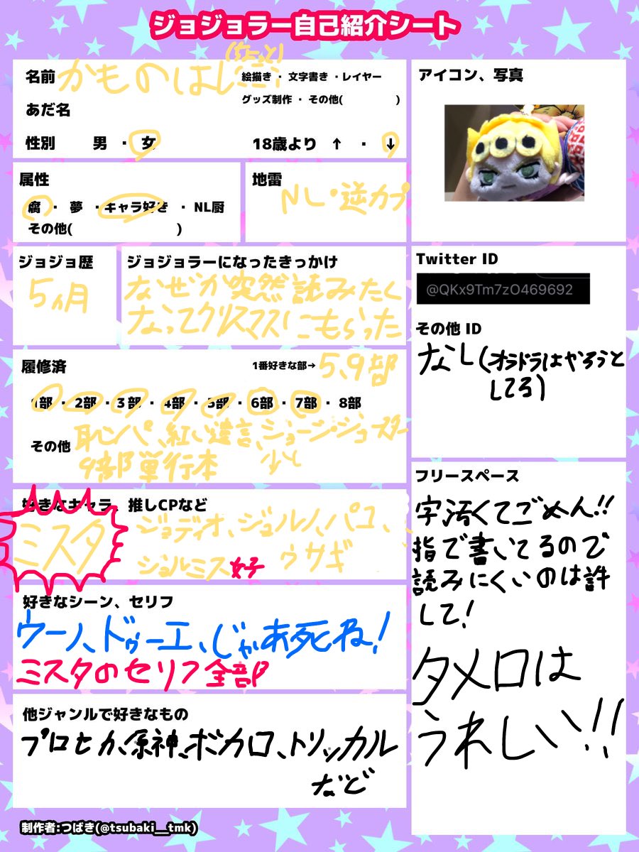 かものはし tweet media
