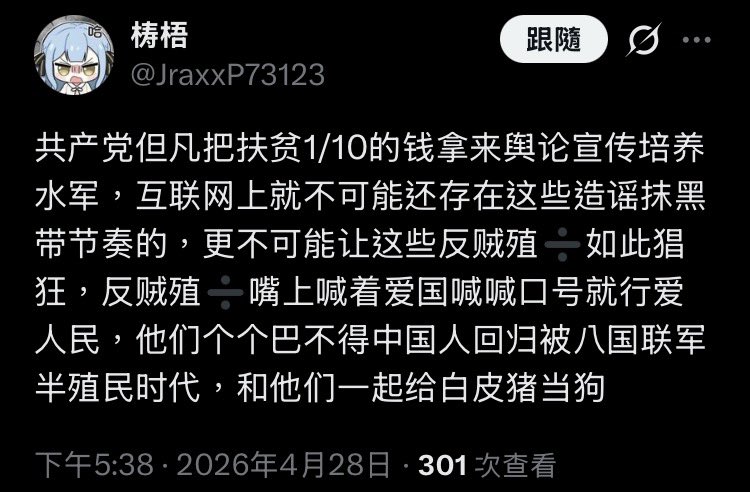 時雨☭𝕷𝖊𝖋𝖙𝖈𝖔𝖒🚩🏴‍☠️🇵🇸🇺🇦🏳️‍🌈 tweet media