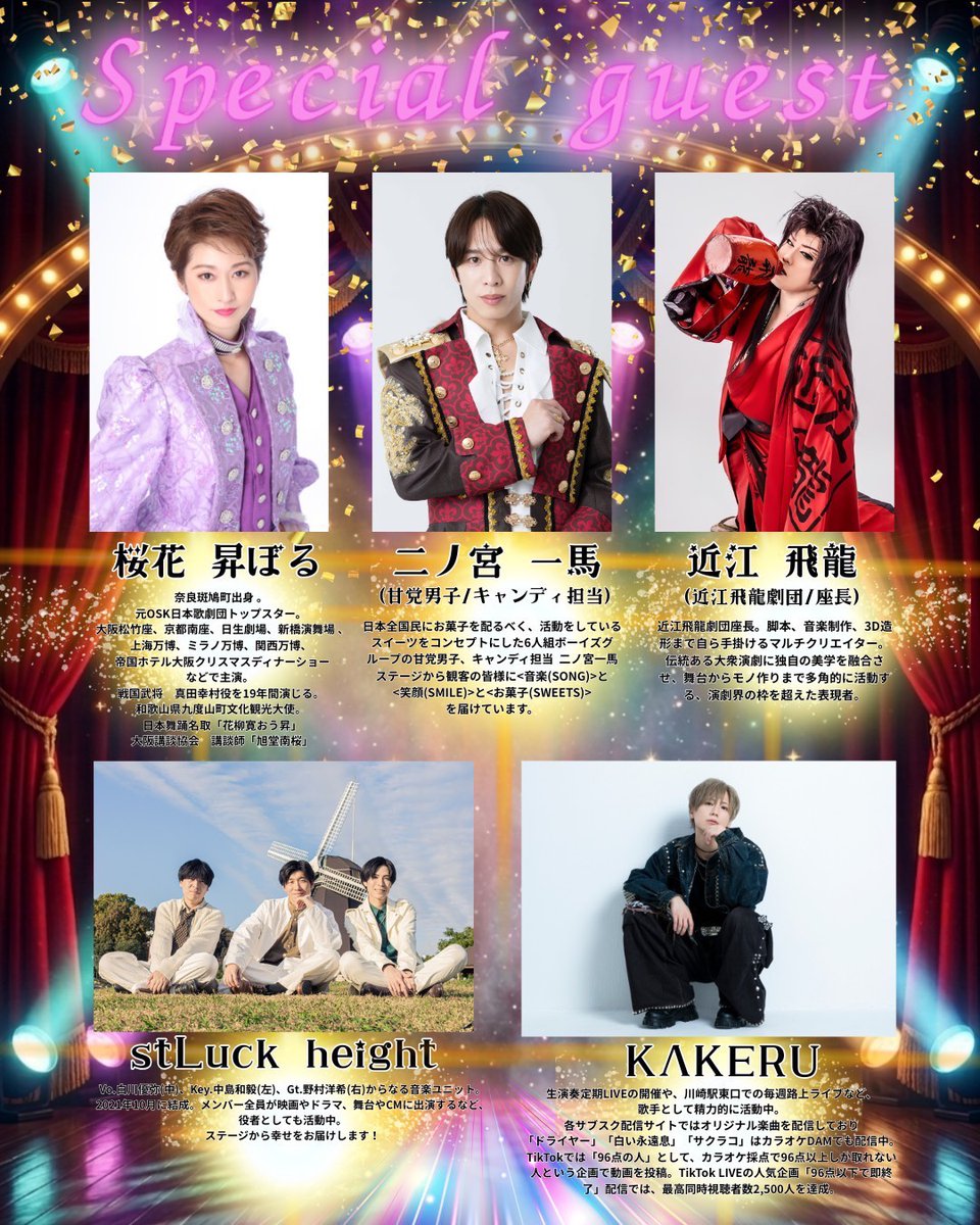 kakeru_subchan's tweet photo. 『#KΛKERULIVE出演情報』

『GEN×SEN １stAnniversary LIVE』

2026/6/20(土)
@ライクスホール

開場　13：00
ショー開始　14:30

●予約開始 5月5日(火)20:00〜

●お申込み先アドレス
gensen.official@gmail.com https://t.co/BVHf3MgTfG
