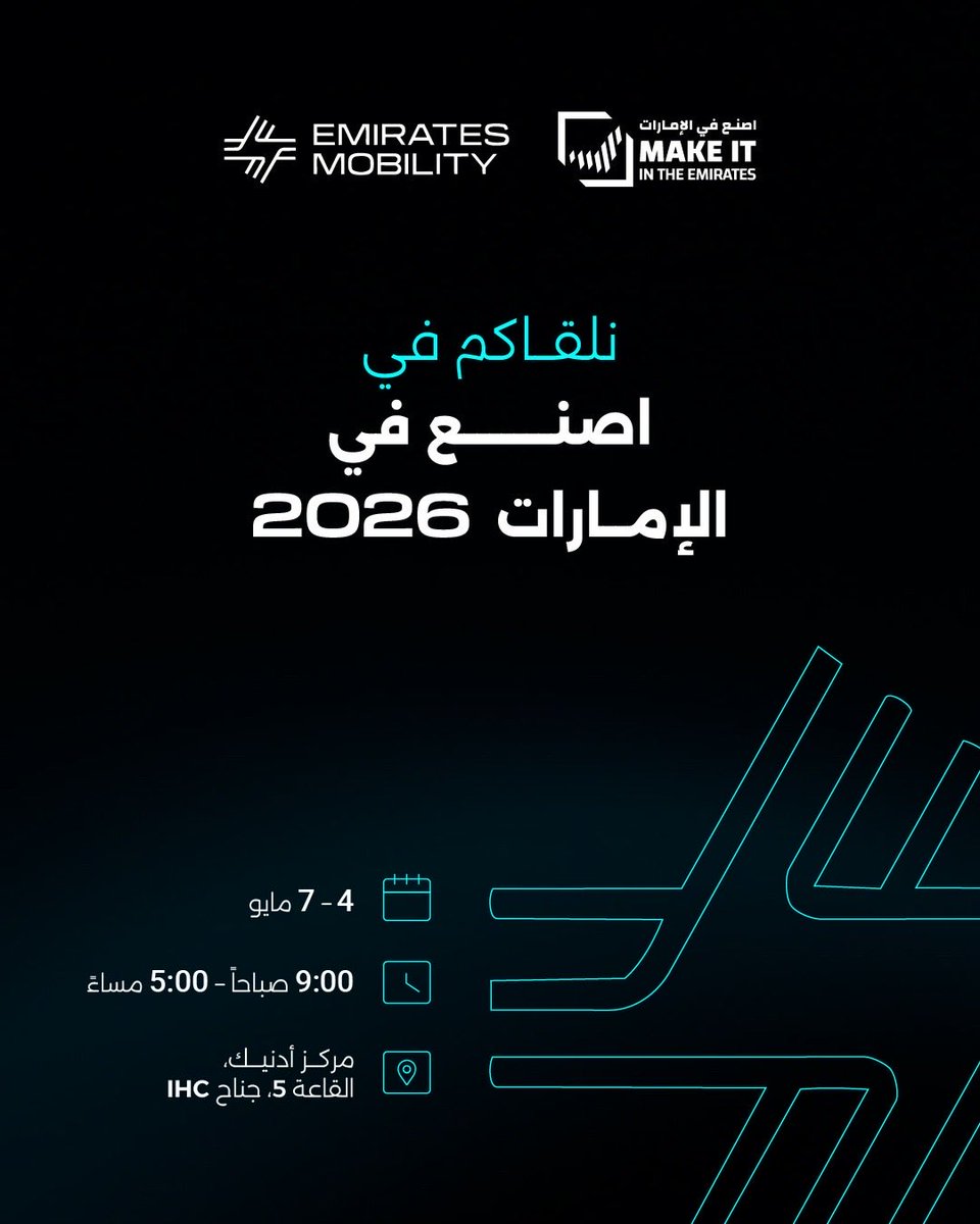 EmiratesMobility tweet media