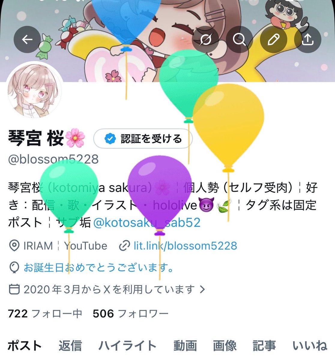 琴宮 桜🌸 tweet media