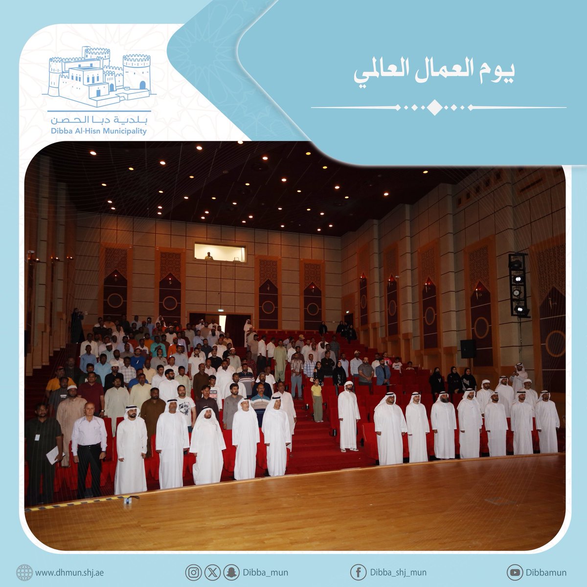 dibba_mun's tweet photo. .
نظّمت بلدية دبا الحصن فعالية مميزة بمناسبة يوم العمال العالمي الذي يصادف الأول من مايو من كل عام، وذلك في إطار حرصها على ترسيخ قيم التقدير والامتنان لهذه الفئة المهمة في المجتمع، وتأكيداً على دورهم الحيوي في مسيرة التنمية والبناء. https://t.co/uJu9iGRXG2