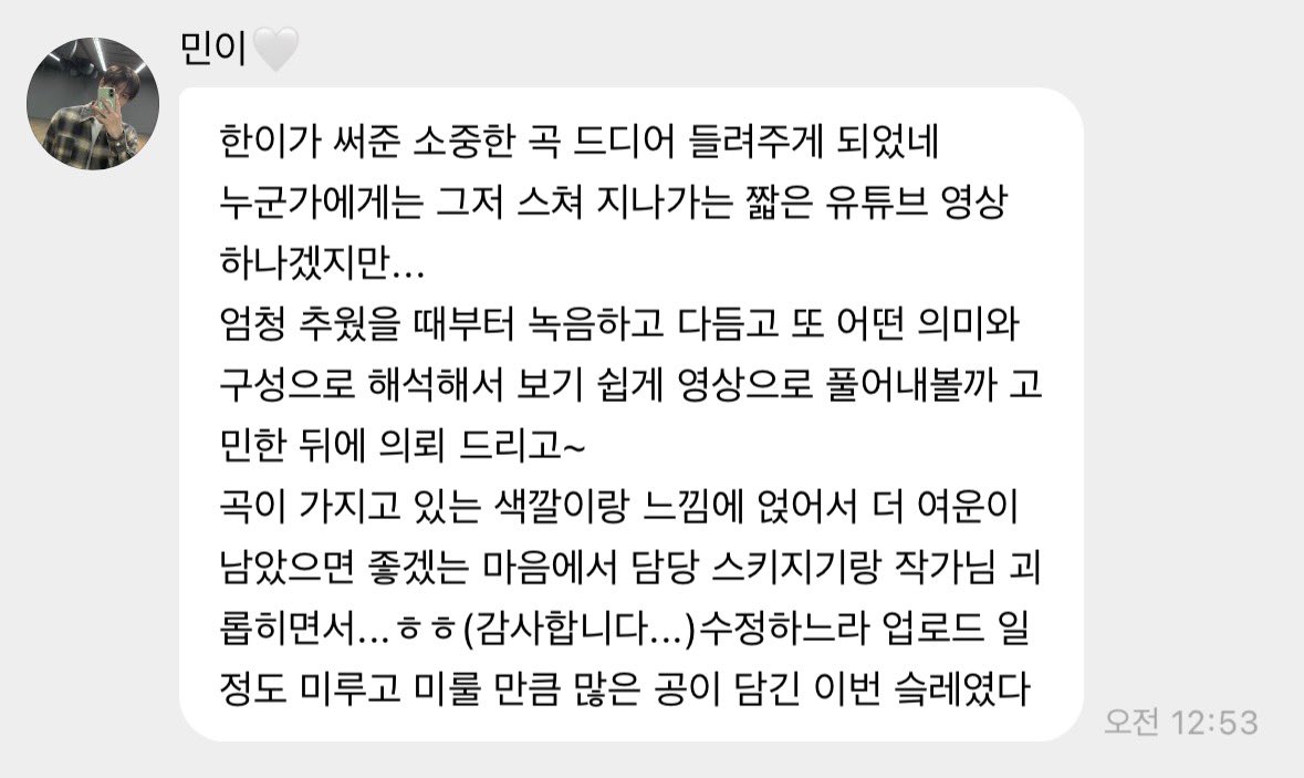 승민이가 영원히 노래에 진심이라서 좋음~~ ㅜㅜ
