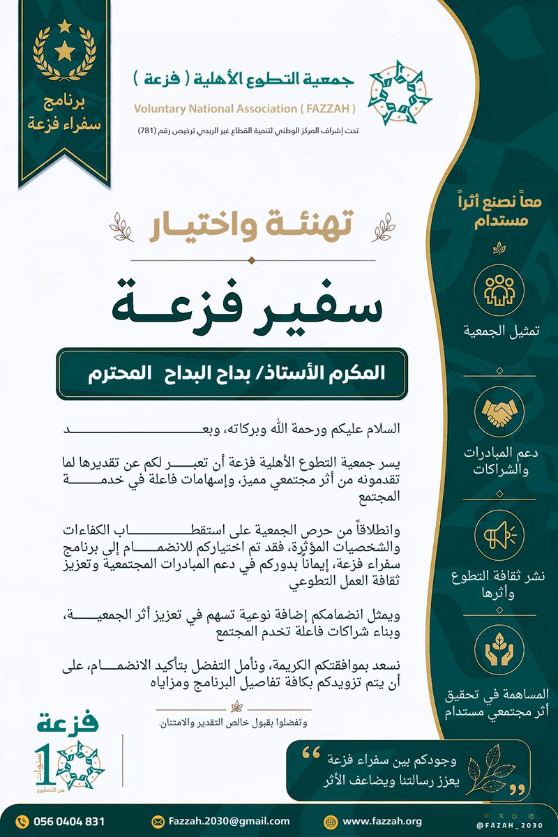 بداح البداح tweet media