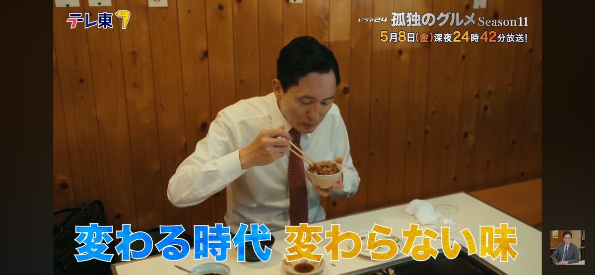 kodojo🍚孤独のグルメ非公式情報 tweet media