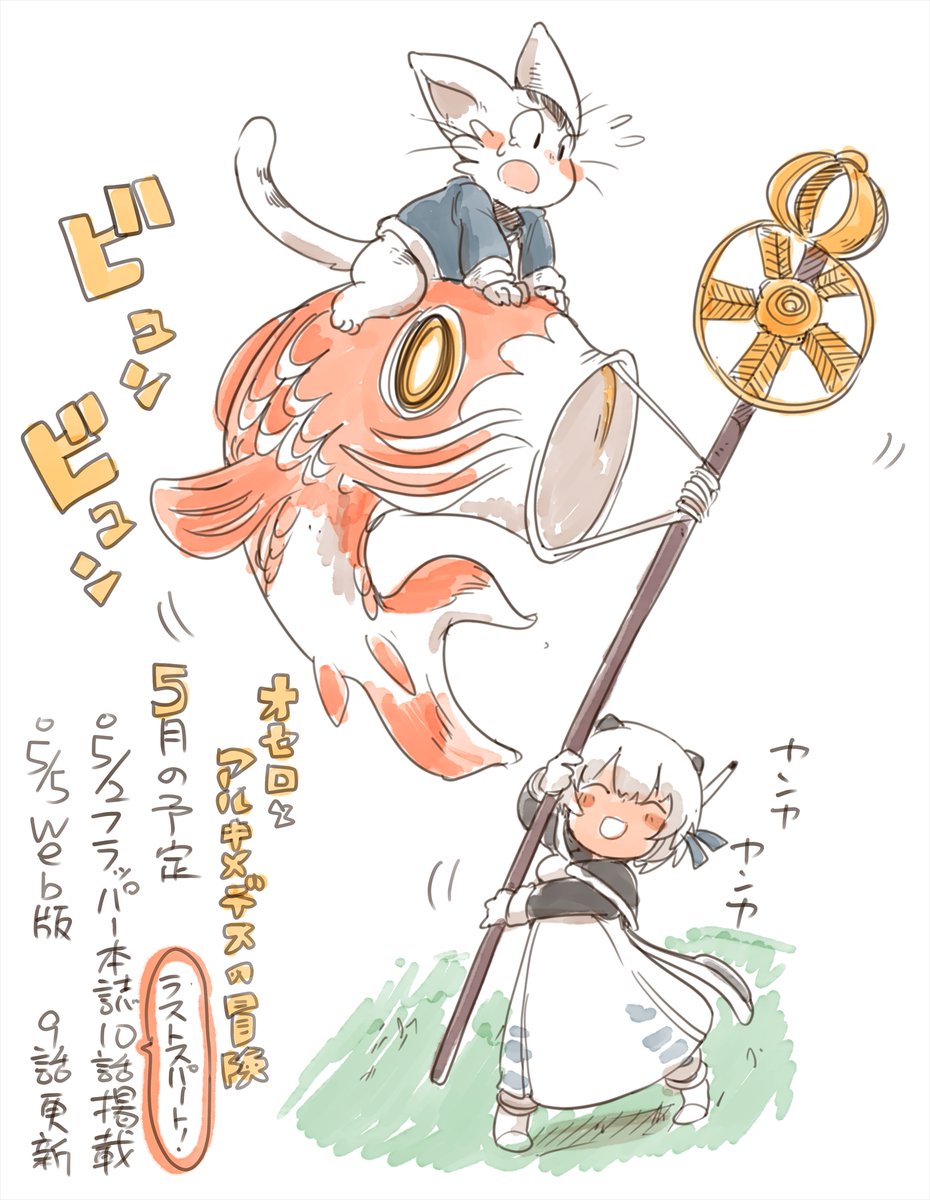なまねこ tweet media