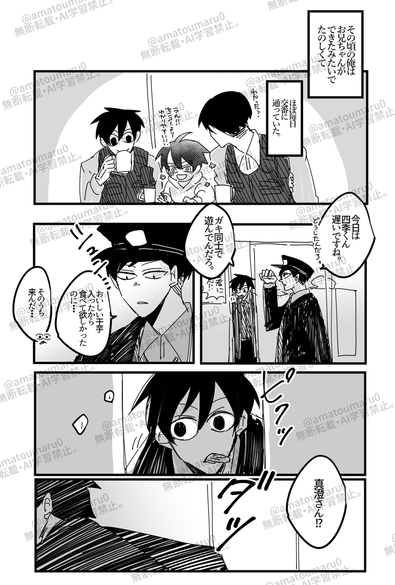 甘党。 tweet media