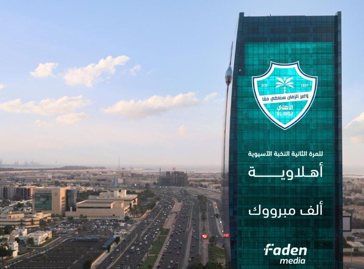 Al-Ahli Saudi Club tweet media