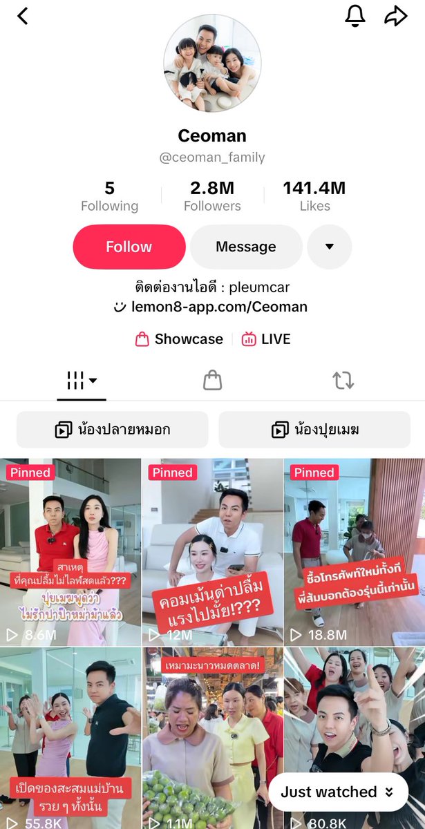 เออมีเมียมีลูกมีคดีติดตัว
