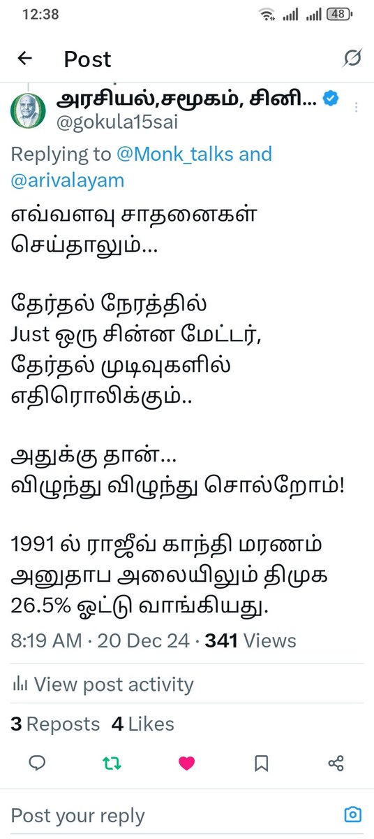 அரசியல்,சமூகம், சினிமா ஒழிப்பு, மது & போதை ஒழிப்பு tweet media