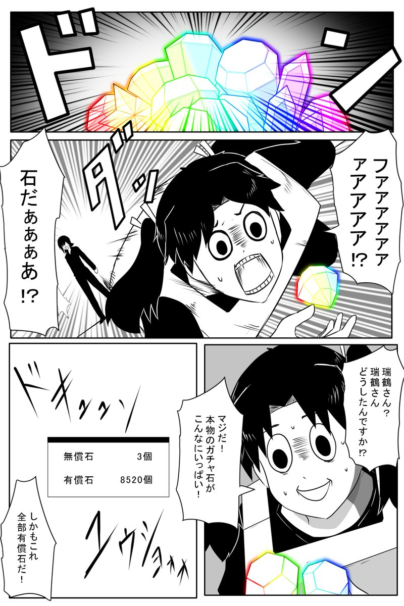 8号 tweet media