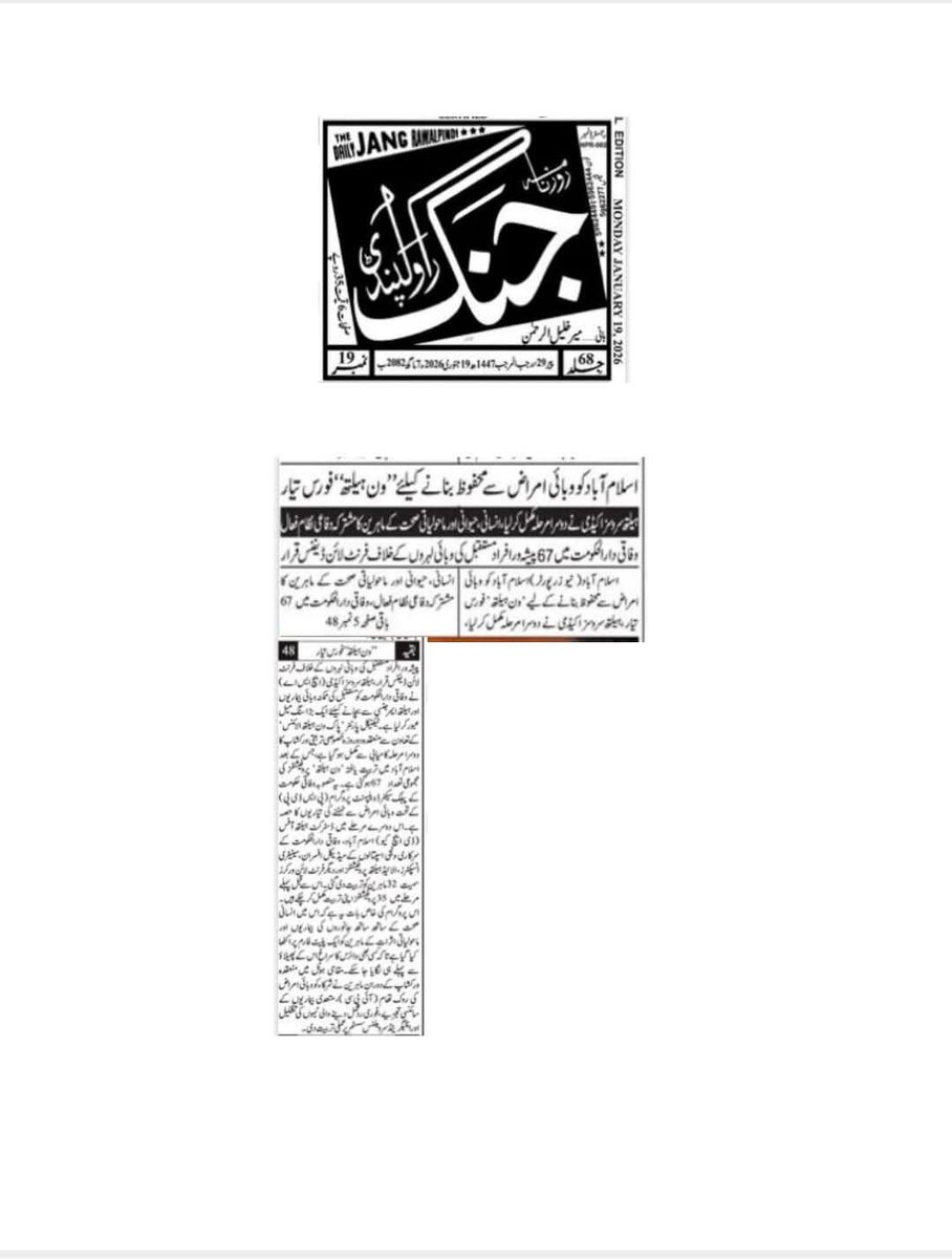 ONE HEALTH PAKISTAN tweet media